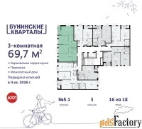 3 - комн.  квартира, 69.7 м², 16/18 эт.