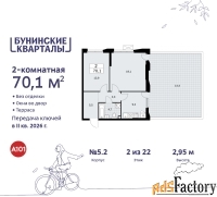 2 - комн.  квартира, 70.1 м², 2/22 эт.