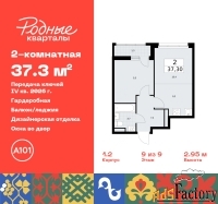 2 - комн.  квартира, 37.3 м², 9/9 эт.