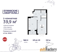 1 - комн.  квартира, 39.9 м², 18/19 эт.