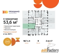 1 - комн.  квартира, 53.6 м², 2/17 эт.