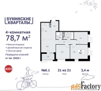 4 - комн.  квартира, 78.7 м², 21/21 эт.