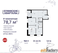 4 - комн.  квартира, 78.7 м², 21/21 эт.