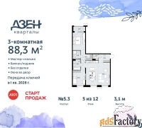 3 - комн.  квартира, 88.3 м², 5/8 эт.