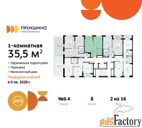 1 - комн.  квартира, 35.5 м², 2/16 эт.