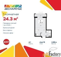 1 - комн.  квартира, 24.3 м², 4/15 эт.