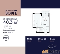 2 - комн.  квартира, 40.3 м², 16/16 эт.