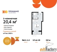1 - комн.  квартира, 20.4 м², 12/12 эт.