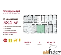 2 - комн.  квартира, 38.1 м², 13/13 эт.