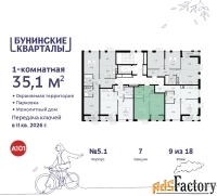 1 - комн.  квартира, 35.1 м², 9/9 эт.