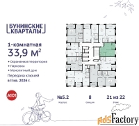 1 - комн.  квартира, 33.9 м², 21/22 эт.