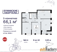 3 - комн.  квартира, 66.1 м², 8/9 эт.