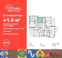 2 - комн.  квартира, 41.3 м², 2/10 эт.