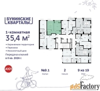 1 - комн.  квартира, 35.4 м², 9/17 эт.