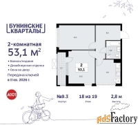 2 - комн.  квартира, 53.1 м², 18/19 эт.