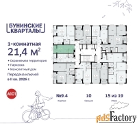 1 - комн.  квартира, 21.4 м², 15/19 эт.