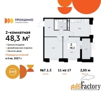 2 - комн.  квартира, 48.3 м², 11/17 эт.