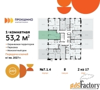 1 - комн.  квартира, 53.2 м², 2/17 эт.