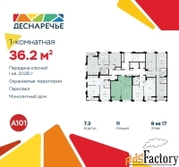 1 - комн.  квартира, 36.2 м², 9/15 эт.