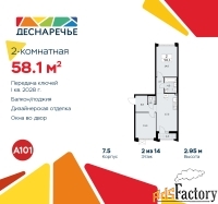 2 - комн.  квартира, 58.1 м², 2/11 эт.