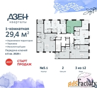 1 - комн.  квартира, 29.4 м², 3/8 эт.