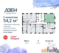 2 - комн.  квартира, 54.2 м², 12/12 эт.