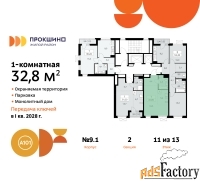 1 - комн.  квартира, 32.8 м², 11/13 эт.