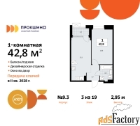1 - комн.  квартира, 42.8 м², 3/19 эт.