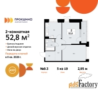2 - комн.  квартира, 52.8 м², 5/19 эт.