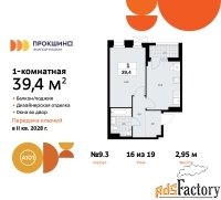 1 - комн.  квартира, 39.4 м², 16/19 эт.