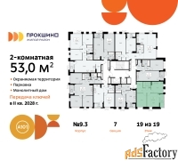 2 - комн.  квартира, 53 м², 19/19 эт.