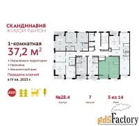 1 - комн.  квартира, 37.2 м², 5/14 эт.
