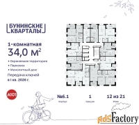 1 - комн.  квартира, 34 м², 12/21 эт.