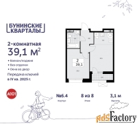 2 - комн.  квартира, 39.1 м², 8/8 эт.