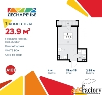 1 - комн.  квартира, 23.9 м², 15/15 эт.