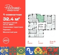 1 - комн.  квартира, 32.4 м², 3/9 эт.