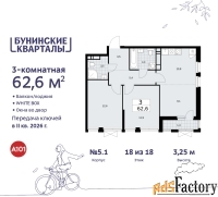 3 - комн.  квартира, 62.6 м², 18/18 эт.