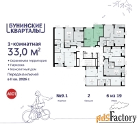 1 - комн.  квартира, 33 м², 6/17 эт.