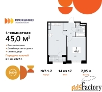 1 - комн.  квартира, 45 м², 14/17 эт.