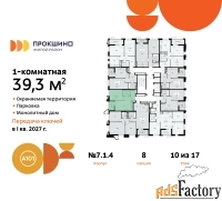 1 - комн.  квартира, 39.3 м², 10/17 эт.