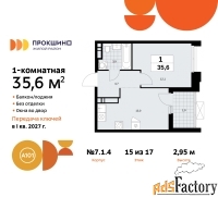 1 - комн.  квартира, 35.6 м², 15/17 эт.