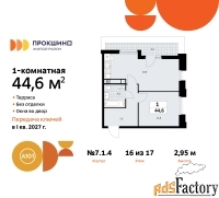 1 - комн.  квартира, 44.6 м², 16/17 эт.