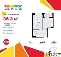 1 - комн.  квартира, 36.3 м², 8/11 эт.