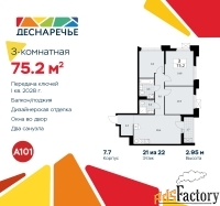 3 - комн.  квартира, 75.2 м², 21/22 эт.
