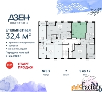 1 - комн.  квартира, 32.4 м², 5/8 эт.