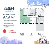 3 - комн.  квартира, 97.9 м², 2/12 эт.