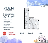 3 - комн.  квартира, 97.6 м², 9/12 эт.