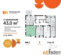 1 - комн.  квартира, 43 м², 3/13 эт.
