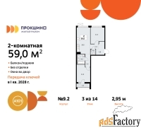 2 - комн.  квартира, 59 м², 3/14 эт.
