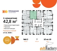 1 - комн.  квартира, 42.8 м², 10/19 эт.